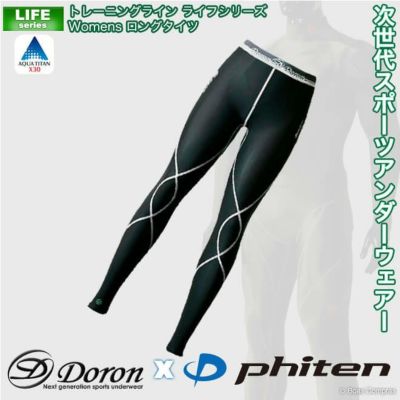 doron x phiten（ドロン x ファイテン） d-0360 トレーニングライン