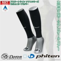 doron(ドロン) をフルラインナップで販売する専門店 | ボアコン本店