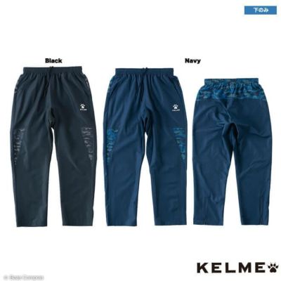 kelme トレーニングピステパンツ(裏地なし)