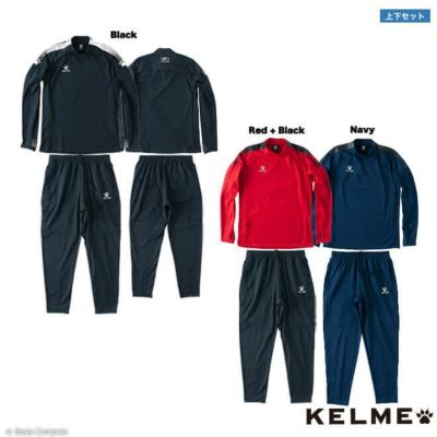 kelme トレーニングロングパンツ上下セット