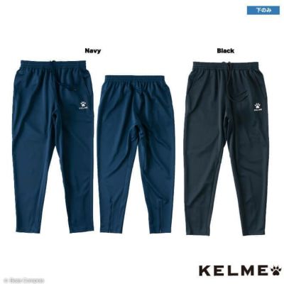 kelme トレーニングパンツ