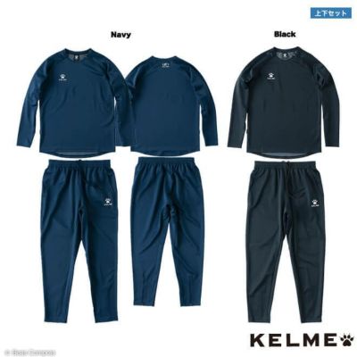 kelme トレーニング上下セット