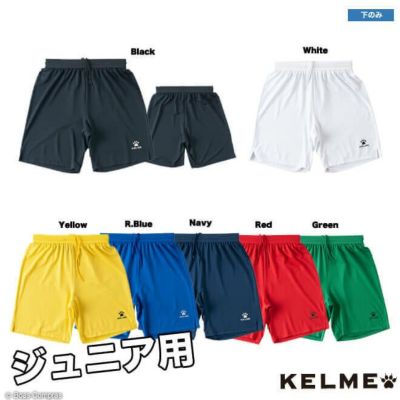 kelme ジュニアゲームパンツ