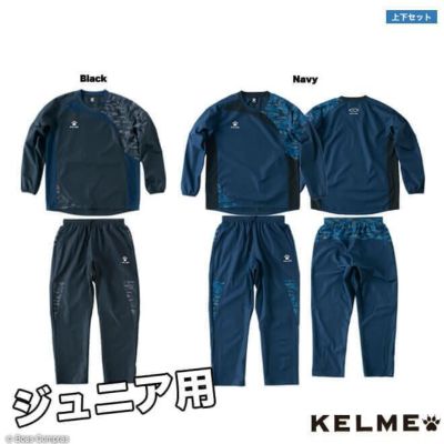 kelme ジュニアトレーニングピステ上下セット(裏地なし)