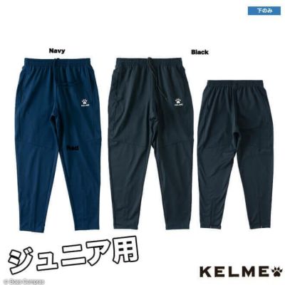kelme ジュニアトレーニングロングパンツ