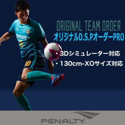 ペナルティ Penalty ユニフォーム Pdu Penalty オリジナルユニフォームd S Pオーダーpro