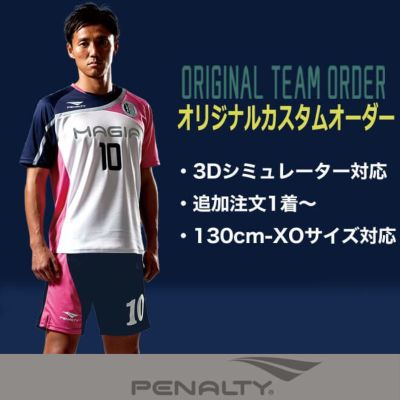 愛 プログラム 特権的 Penalty ユニフォーム 実験室 マーキング ムス