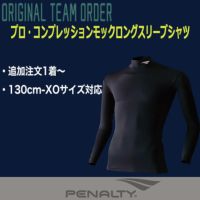 penalty(ペナルティ)インナーウェア フルラインナップ | ボアコン本店