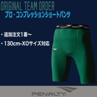 penalty(ペナルティ)インナーウェア フルラインナップ | ボアコン本店