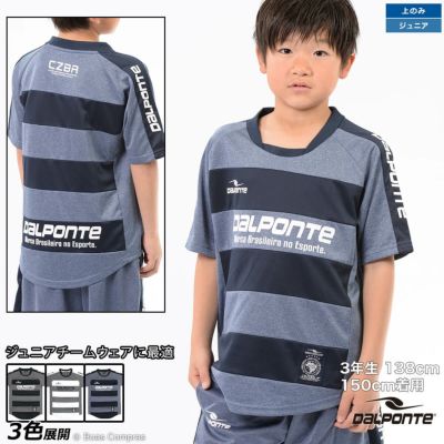 dalponte ジュニアボーダープラクティスシャツ