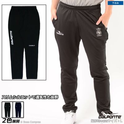dalponte ジャージテーパードパンツ