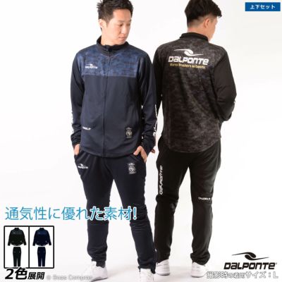 dalponte スタンドジップジャージ上下セット