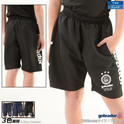 goleador ジュニアプラパンツ