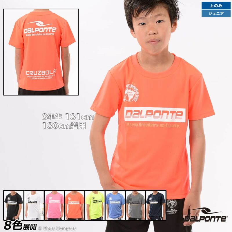 お試し価格！】 DalPonte ダウポンチ 半袖 プラクティス Tシャツ