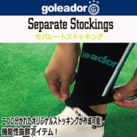 サッカー フットサルのソックス ストッキング 靴下 通販 ボアコン本店