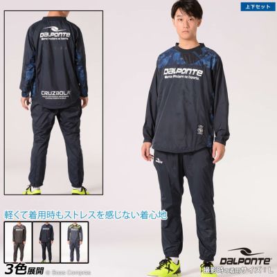 dalponte エアーライトピステ上下セット