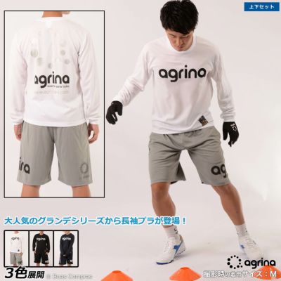 agrina ロングプラシャツ上下セット グランデロングスリーブプラクティスシャツ上下セット