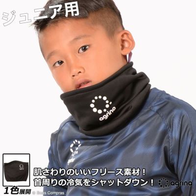 agrina ジュニアネックウォーマー ジュニアペケーニャスヌードネックウォーマー