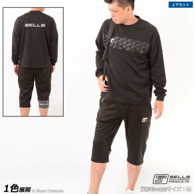 sells エクセル スウェット上下セット