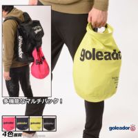 goleador(ゴレアドール)リュック・バッグ フルラインナップ | ボアコン本店