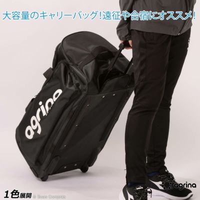 agrina グランキャリーバック