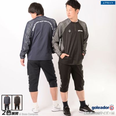 goleador ニットコンビネーションハーフZIPピステトップ3/4パンツ上下セット