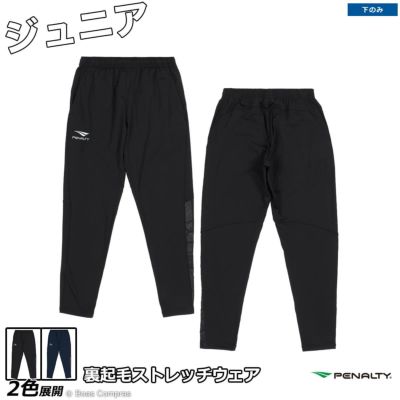 penalty ジュニアウォームジョガーパンツ