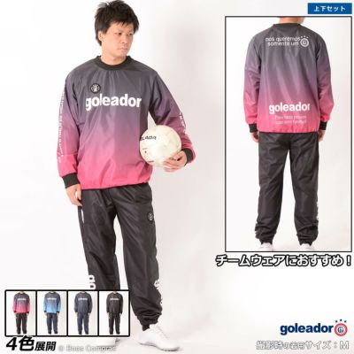 goleador 昇華ベーシックピステ上下セット