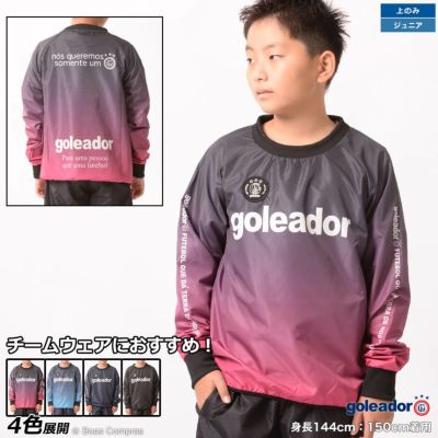 goleador ジュニア昇華ベーシックピステトップ