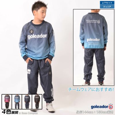 goleador ジュニア昇華ベーシックピステ上下セット