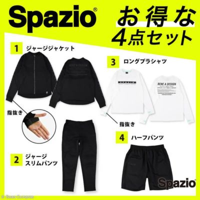 spazio 2022お得なトレーニングウェア4点セット