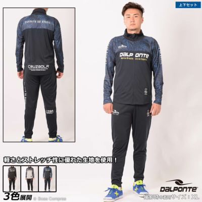dalponte WPトレーニングジャージ上下セット