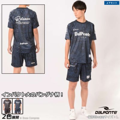 dalponte バンダナ柄プラクティスシャツ上下セット