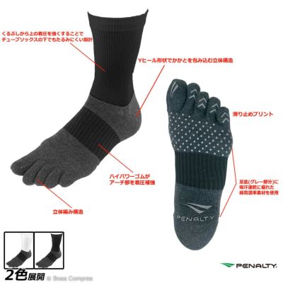 penalty 5本指ショートソックス