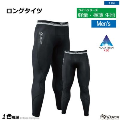 doron ライトシリーズMen'sロングタイツ