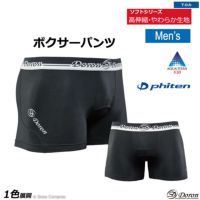 doron(ドロン) をフルラインナップで販売する専門店 | ボアコン本店