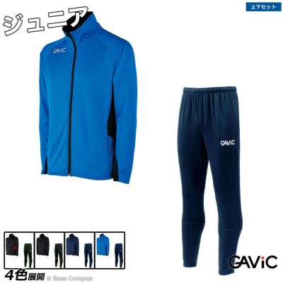 gavic ジュニアトレーニングトップ上下セット