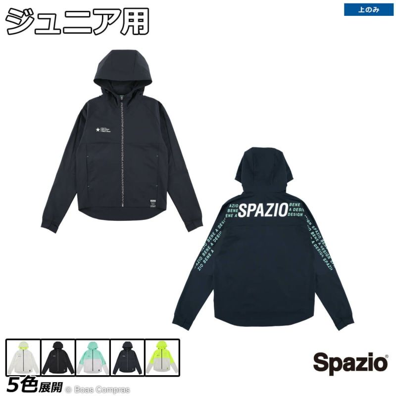 スパッツィオ/spazio ジュニアピステパーカー [ge-0878 ジュニアフルジップピステパーカー]