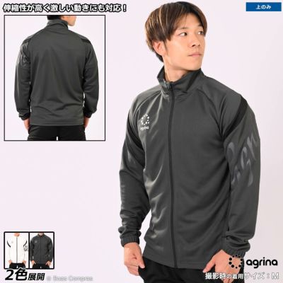 agrina ディセノスタンドカラートレーニングジャージジャケット