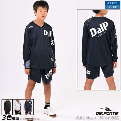 dalponte ジュニア長袖プラクティスシャツ上下セット