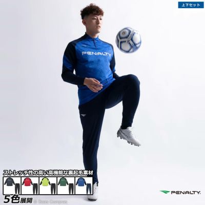 penalty プロ裏起毛ハーフジップトップ上下セット