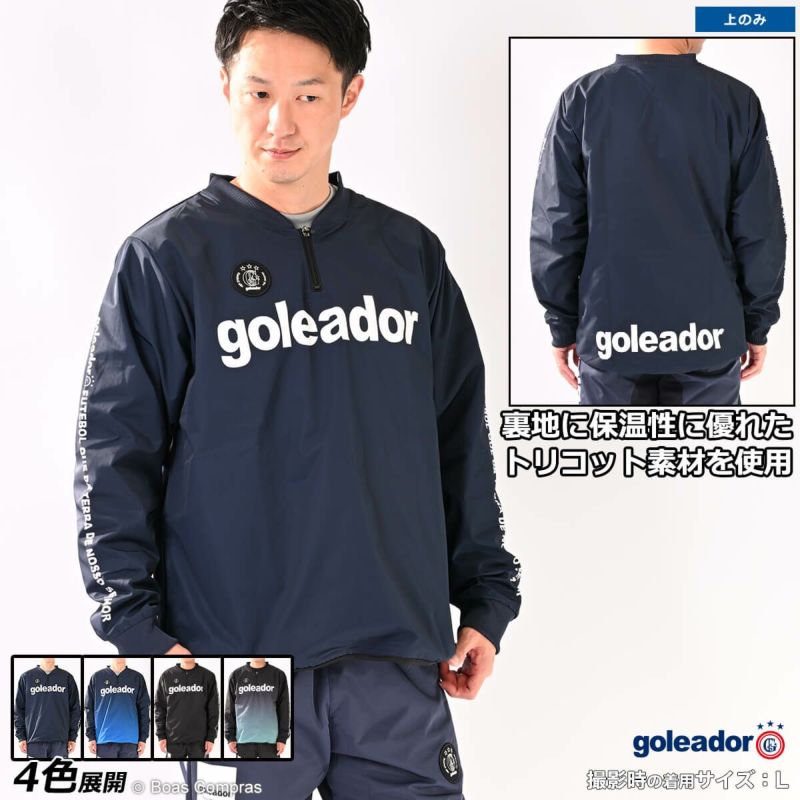 ゴレアドール/goleador トレーニングウェア [g-2509 昇華ピステ裏