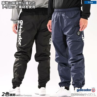 goleador ピステ裏トリコットパンツ
