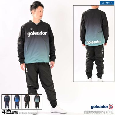 goleador 昇華ピステ裏トリコットハーフZIPトップピステパンツ上下セット