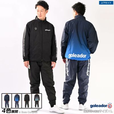goleador 昇華ピステ裏トリコットスタンドZIPジャケットピステパンツ上下セット