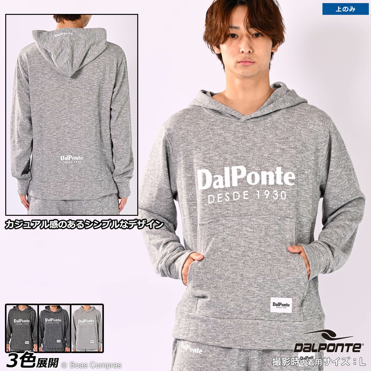dalponte(ダウポンチ)スウェット フルラインナップ | ボアコン本店
