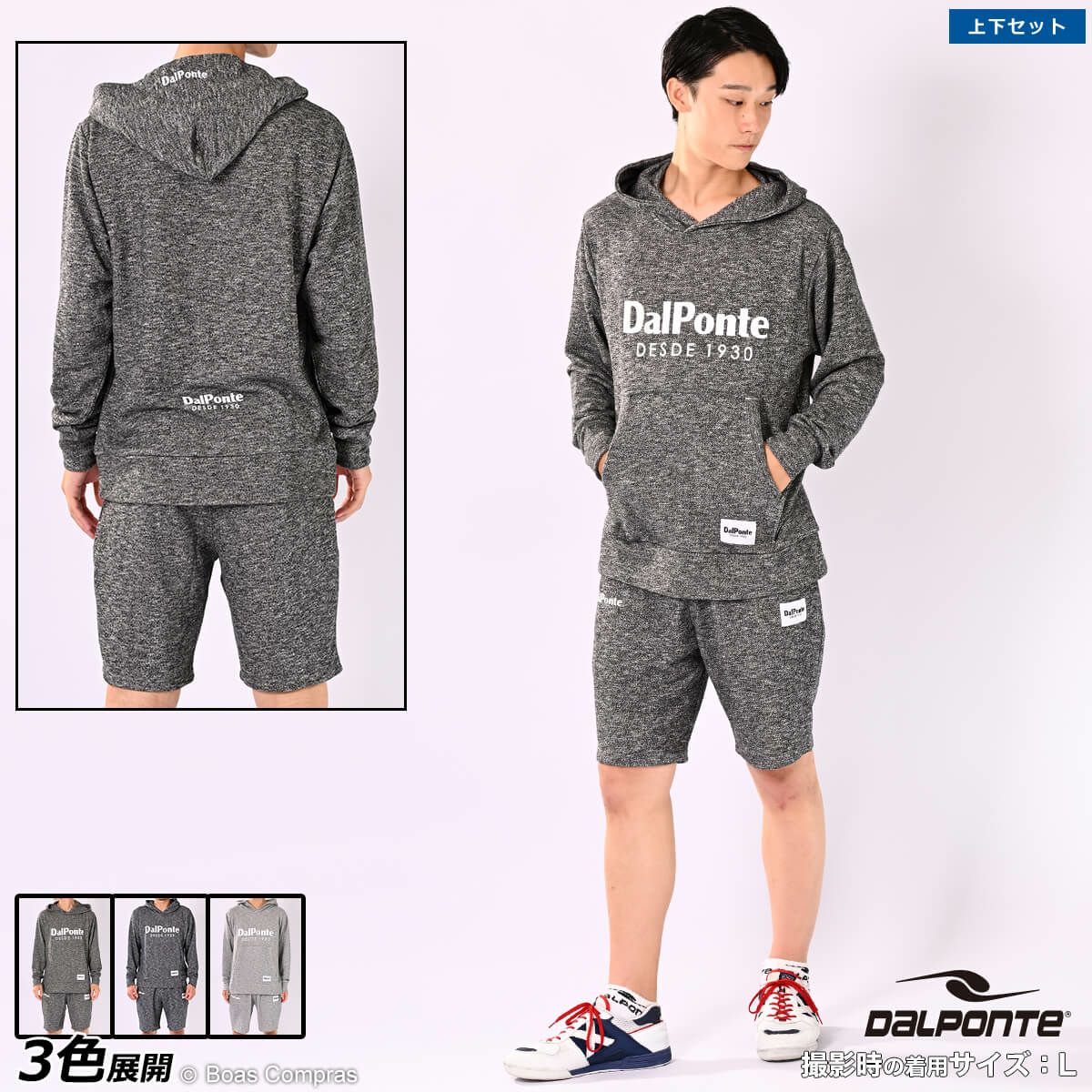 dalponte(ダウポンチ)スウェット フルラインナップ | ボアコン本店