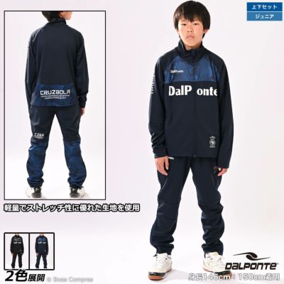 dalponte ジュニアWPトレーニングジャージトップスパンツセット