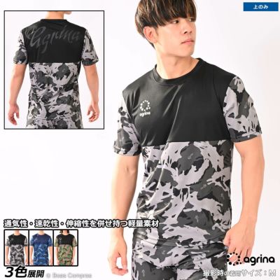 agrina カムフラ切替プラクティスシャツ