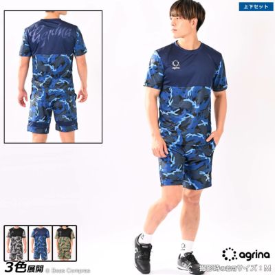 agrina カムフラ切替プラクティスシャツ上下セット